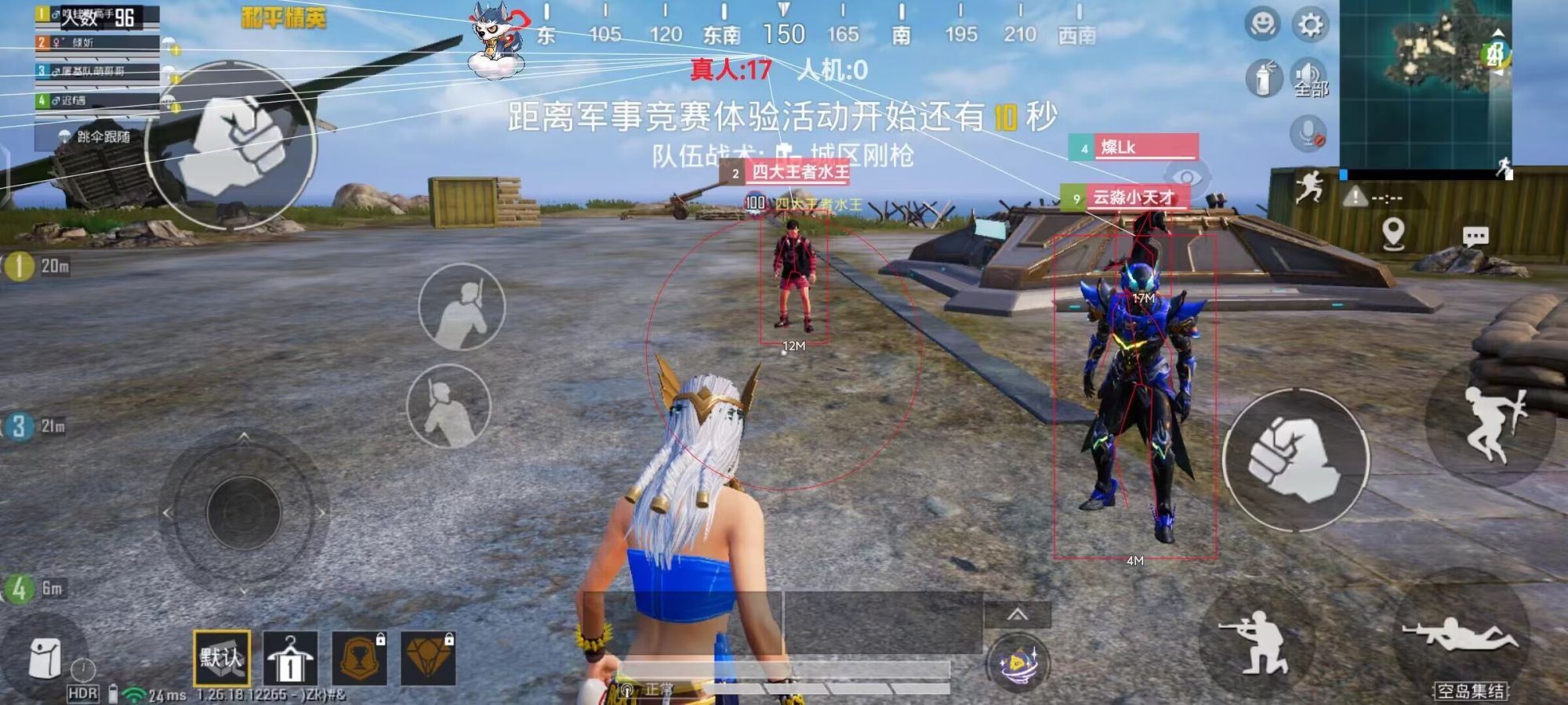 和平精英《挑战者》外挂