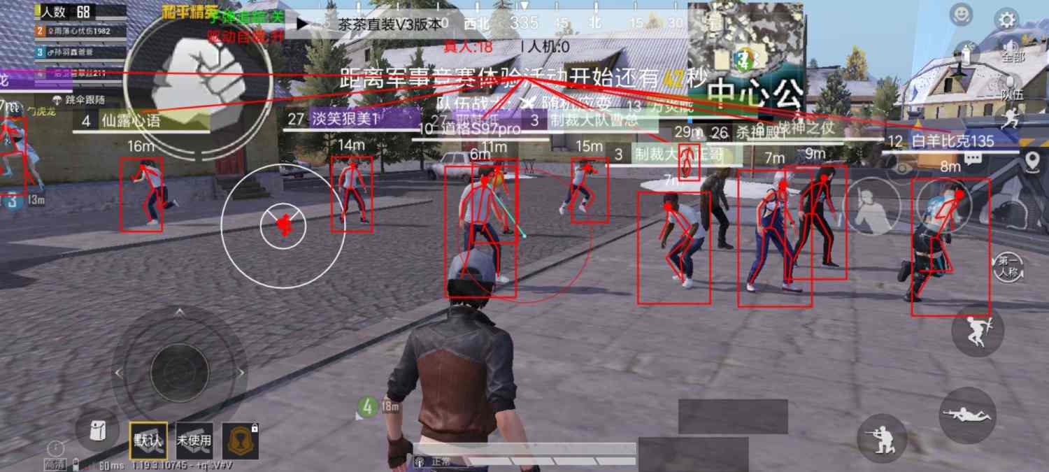 和平精英辅助软件的发展与影响分析）