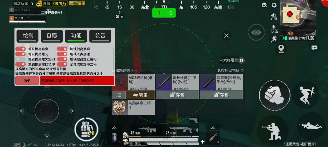 和平精英辅助【ACE闪电容器直装】人物透视 射线方框 锁死自瞄 子弹追踪 物资显示 雷达预警 人物绘制 手持武器