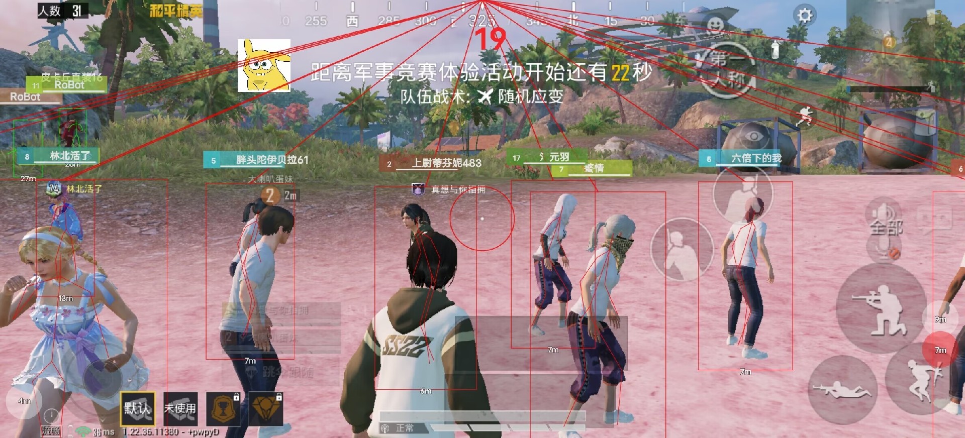 和平精英辅助【火焰鸟一体直装】人物透视 无后坐力 开枪自瞄 开车飞天 飞天跳伞 皮肤美化 物资显示 队伍信息