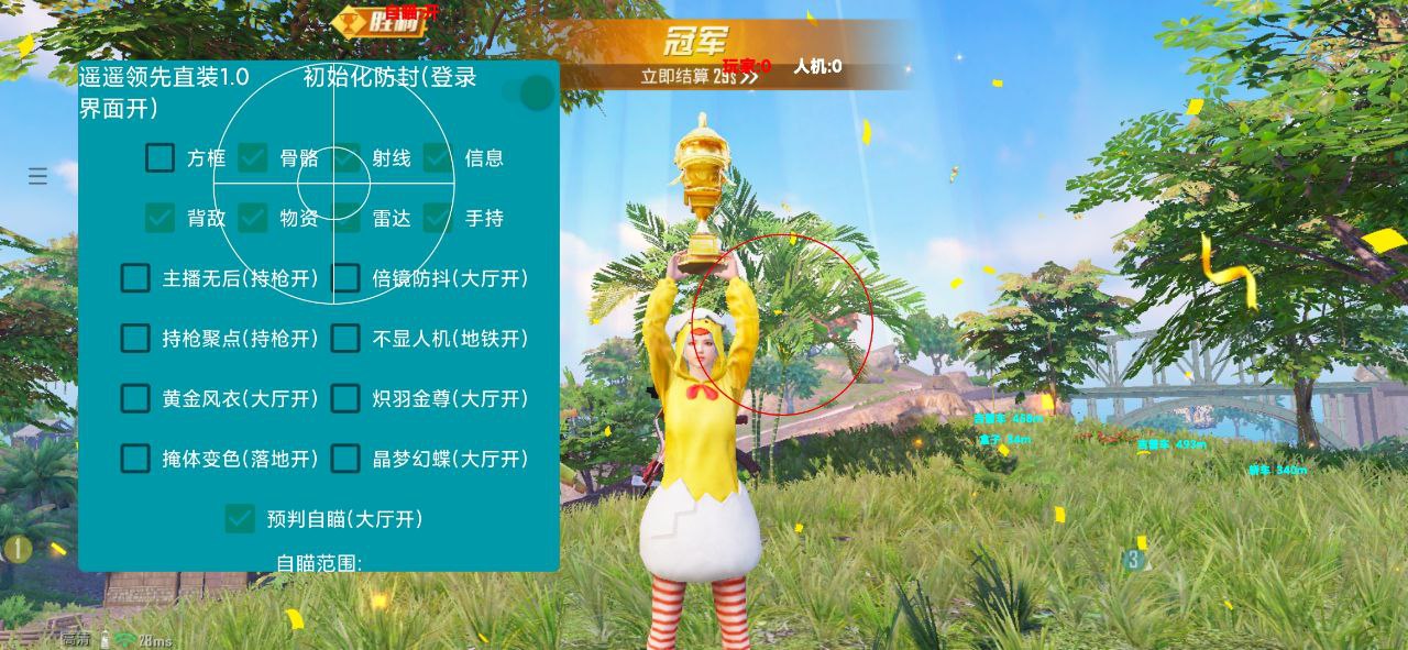 和平精英游戏运营商对待和平精英辅助的反作弊