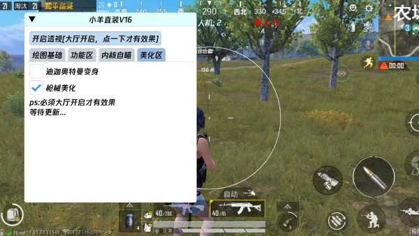 【花海容器直装V1.3稳定版】🌸透视自瞄🌸子弹追踪🌸皮肤美化包🌸载具跳舞🌸载具旋转🌸载具自控🌸载具飞天