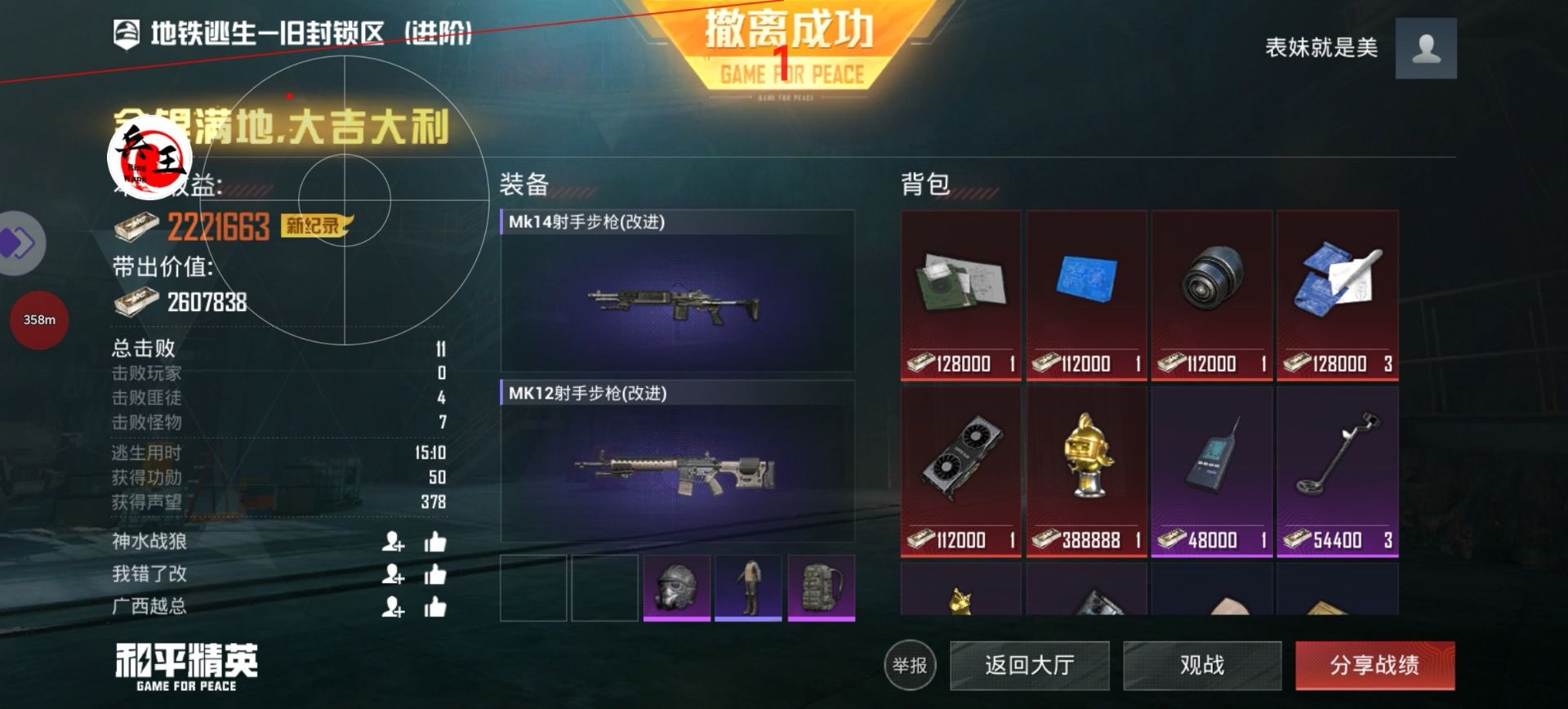 和平精英腾讯模拟器辅助【山猫单范围】天卡 支持新赛季 无后座 范围伤害 子弹追踪