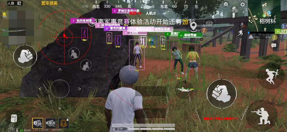 和平精英模拟器辅助【三体】支持腾讯模拟器电脑使用