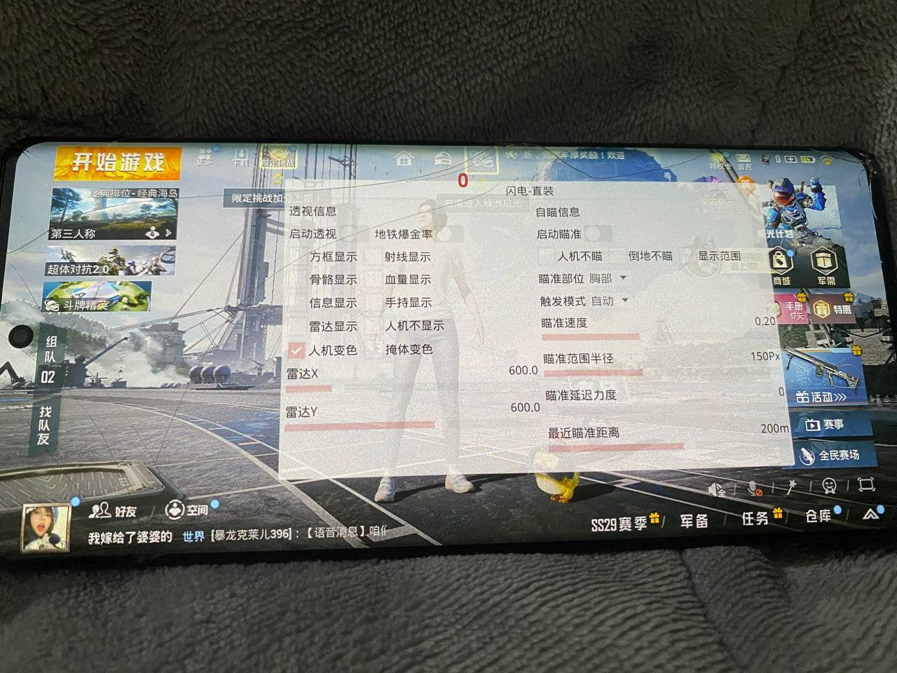 和平精英辅助【骑士直装】【雷神直装】范围打击 雷达预警 皮肤美化  掩体变色 漏打追踪 范围追踪