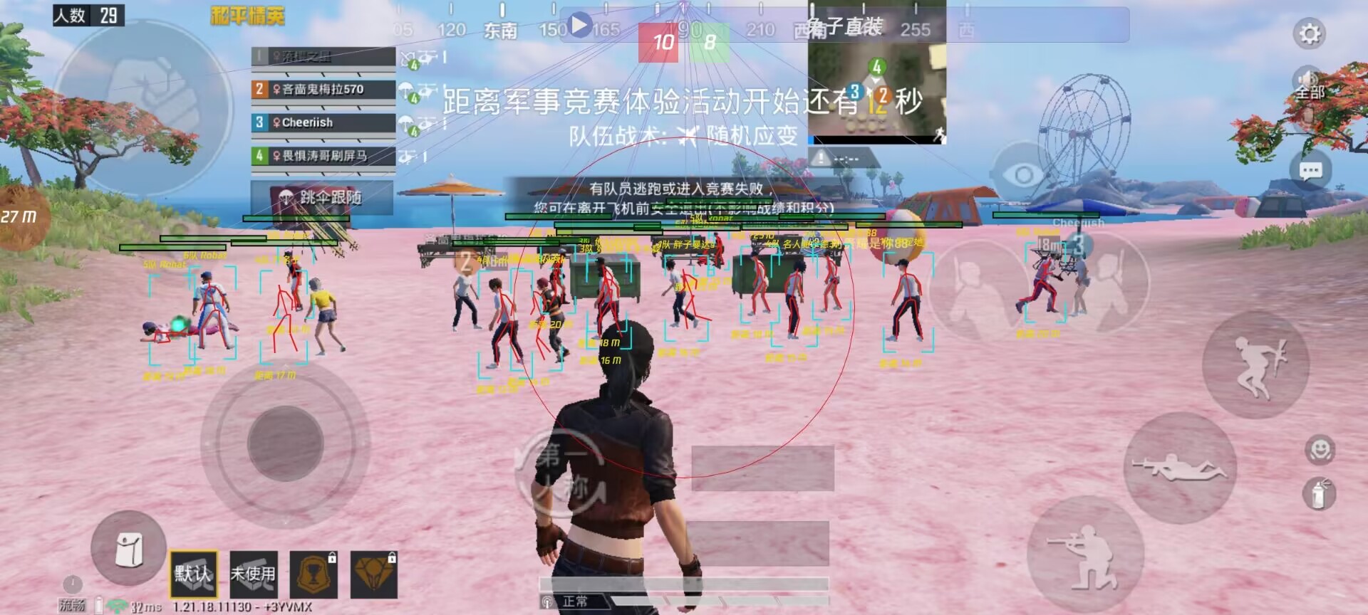 和平精英外挂【啊零直装V1.0】人物绘制透视 掩体子弹追踪 预判自瞄扫车  内透人物上色 全部枪械美化