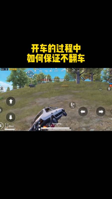 和平精英《速行者》外挂