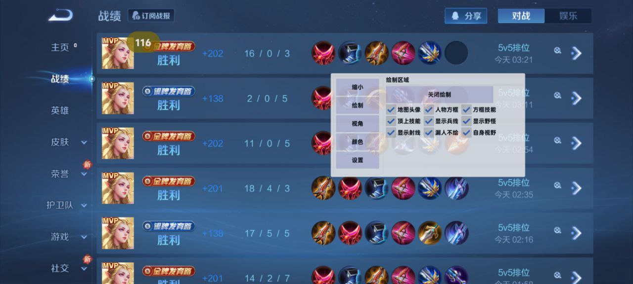 和平精英辅助【DODO】）