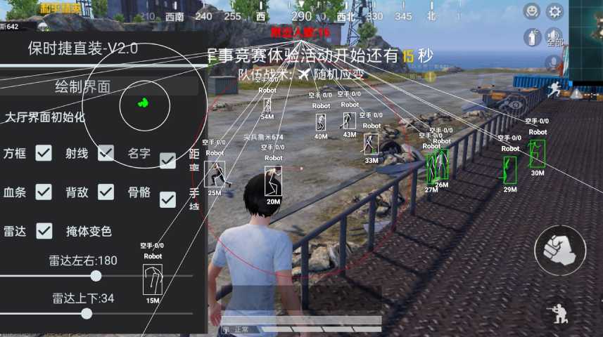 和平精英辅助【闪电直装】原先行者直装 全图透视 提高爆金率 锁死自瞄 物资显示 方框射线
