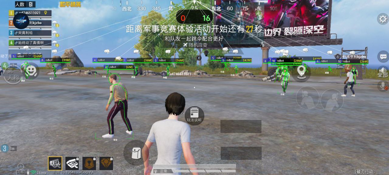 和平精英腾讯模拟器【青鸟】辅助外挂