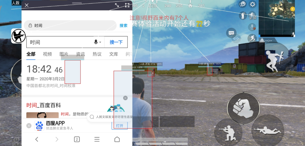 和平精英辅助《印度人》容器直装稳定无限连打