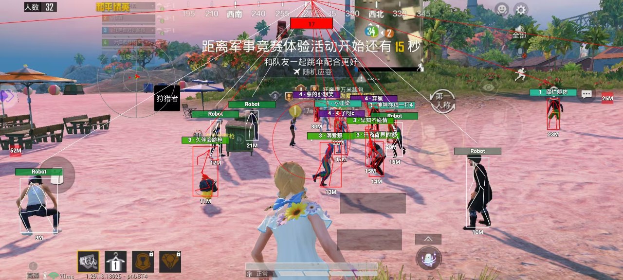 和平精英辅助【魔方直装V5】预判梓喵 子弹追踪 人物美化  全图透视 开火自瞄 物资显示
