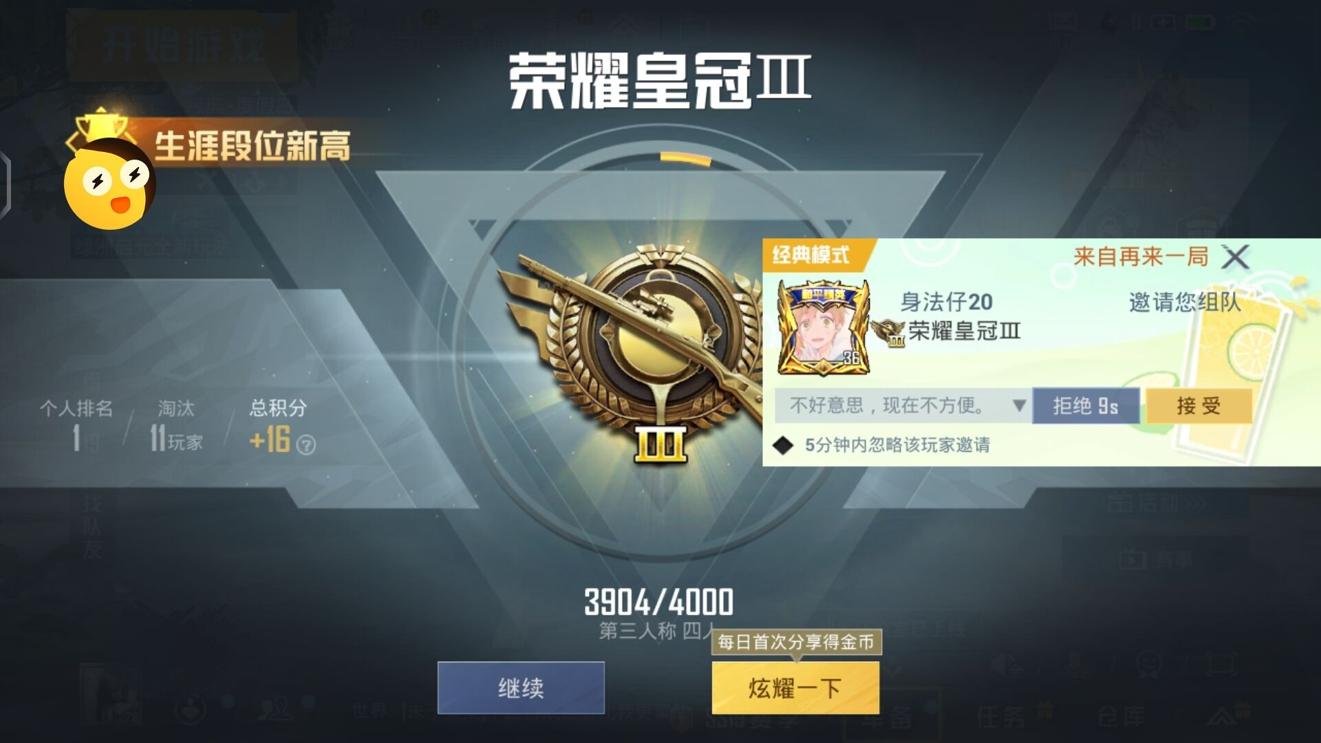 探索和平精英辅助工具背后的技术奥秘