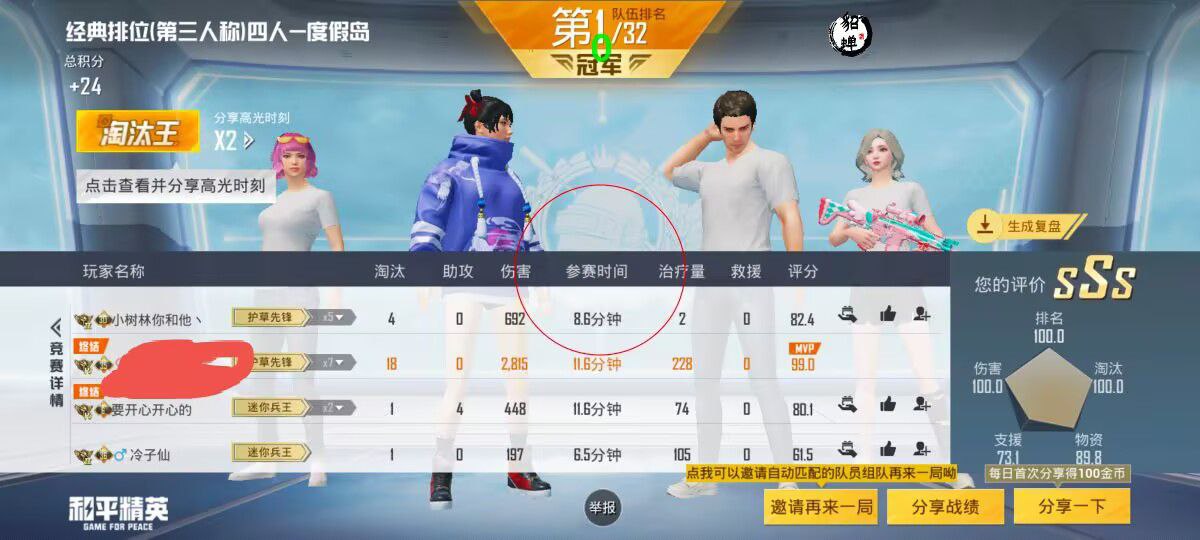 和平精英《牛牛》辅助