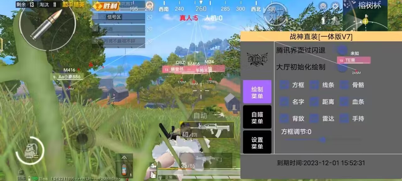和平精英辅助软件的技术原理与实现方法