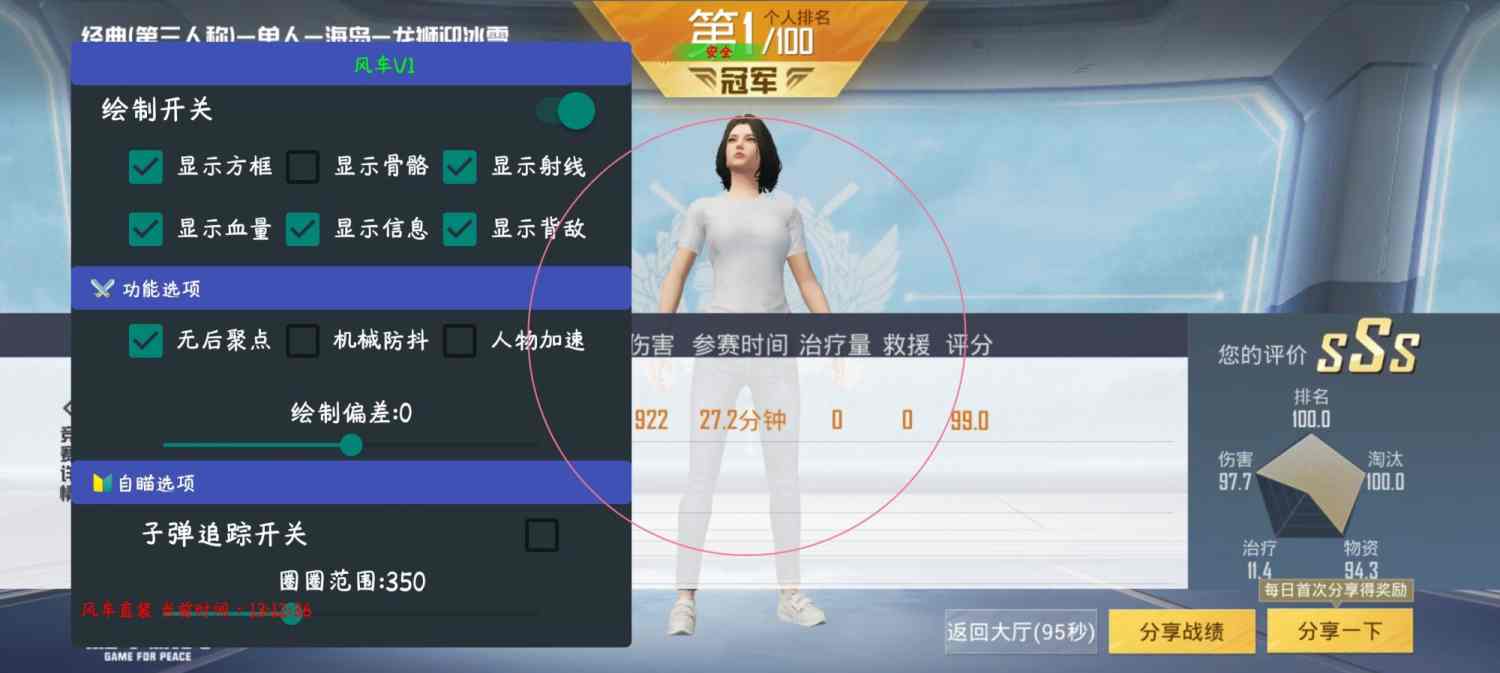 和平精英模拟器《ACE》内部辅助上架