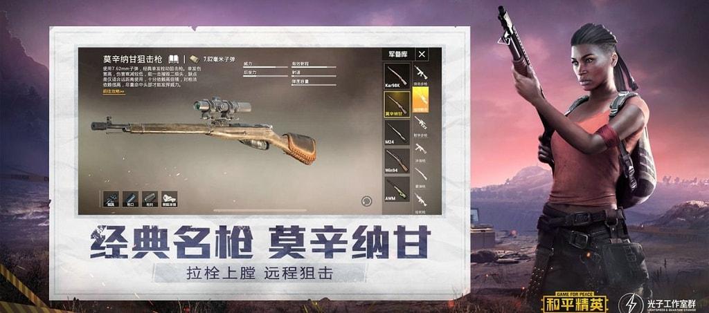和平精英辅助【EAP+雷神】