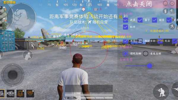 和平精英辅助《VR》ios支持全机型使用