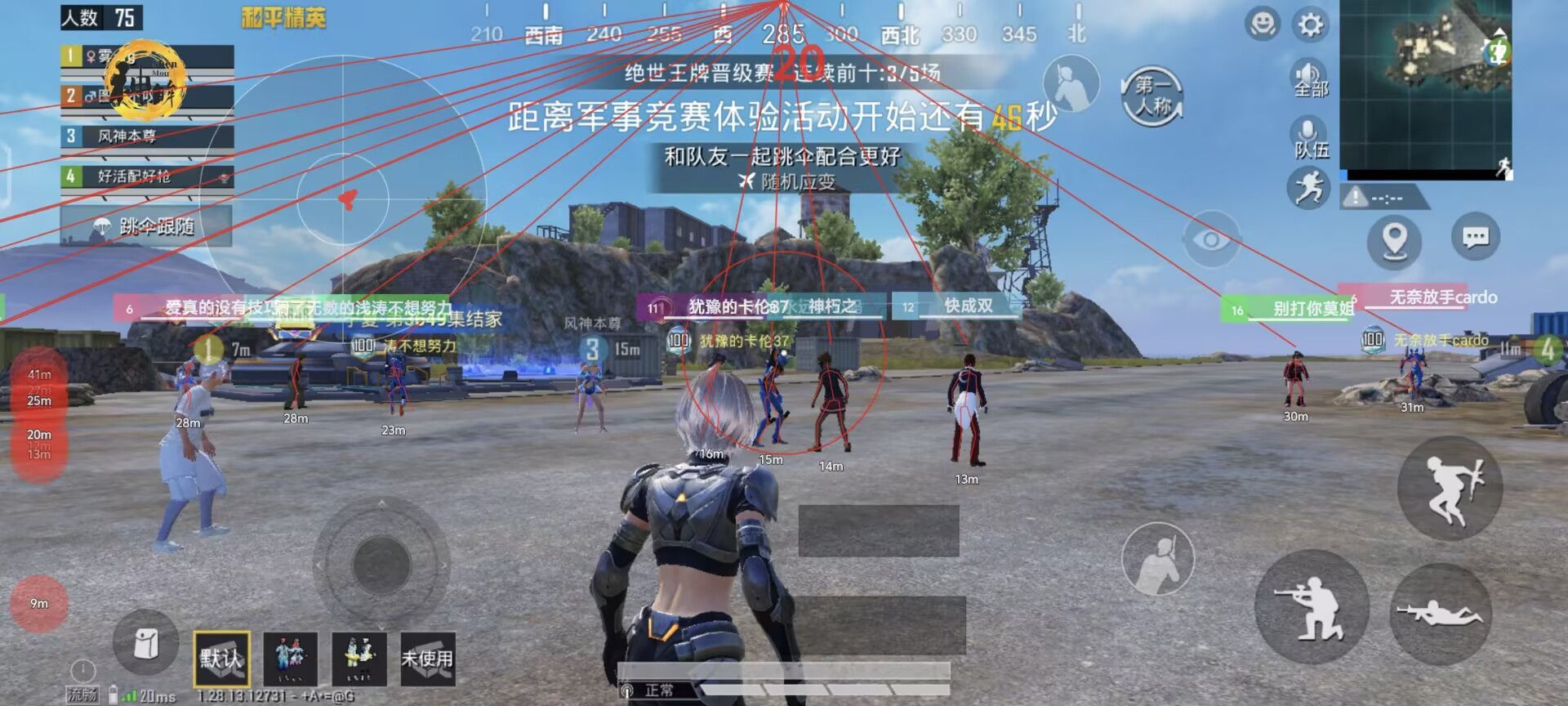 和平精英「九天追锁一体」iOS辅助
