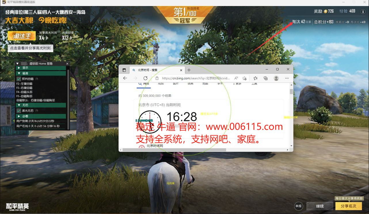 和平精英「小提琴」直装辅助