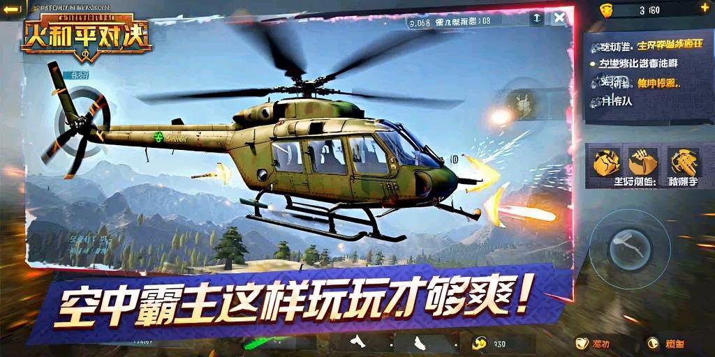 和平精英最新版辅助插件【AM内部】横空出世