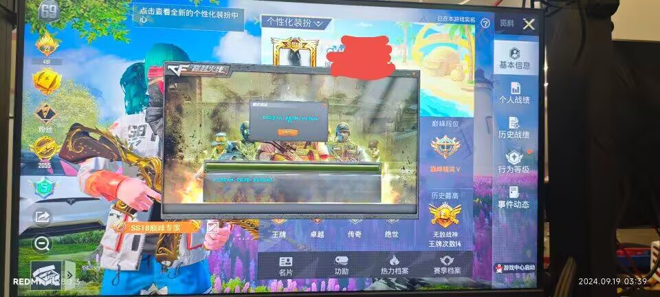 和平精英《剑齿虎》辅助