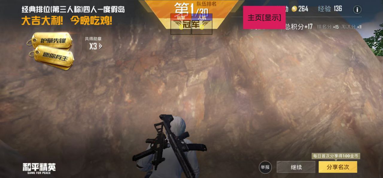 和平精英辅助【奇多直装】苹果手机IOS免越狱 免签名 巨魔安装 方框透视 骨骼射线 开枪自瞄 人物上色