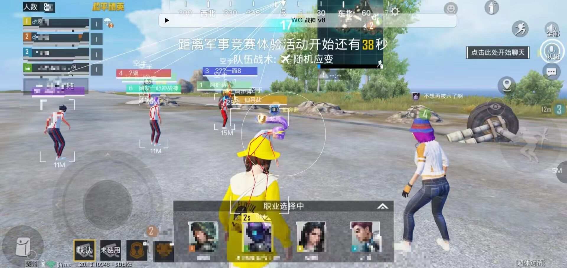 和平精英辅助【彩虹】